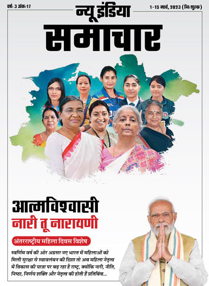 Nari tu Narayani (International Women’s Day Special)