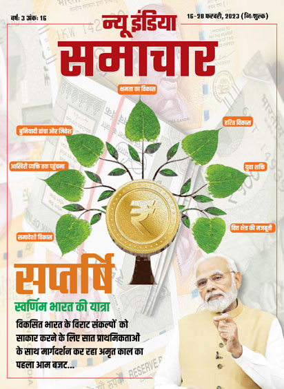 Saptarishi Journey to Swarnim Bharat